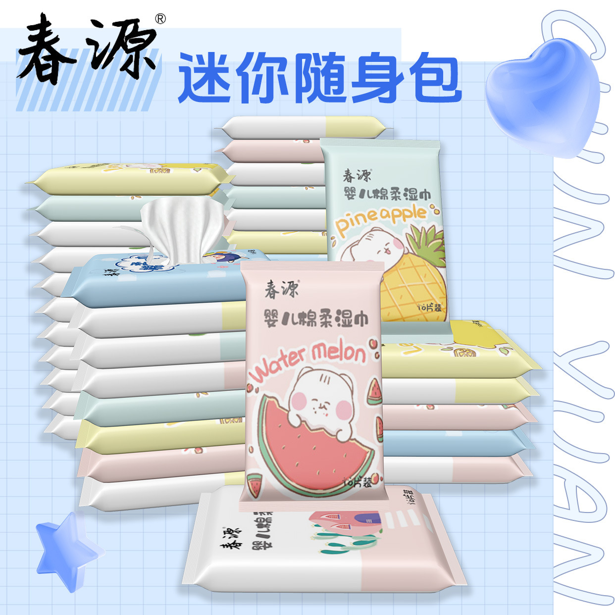湿纸巾一包