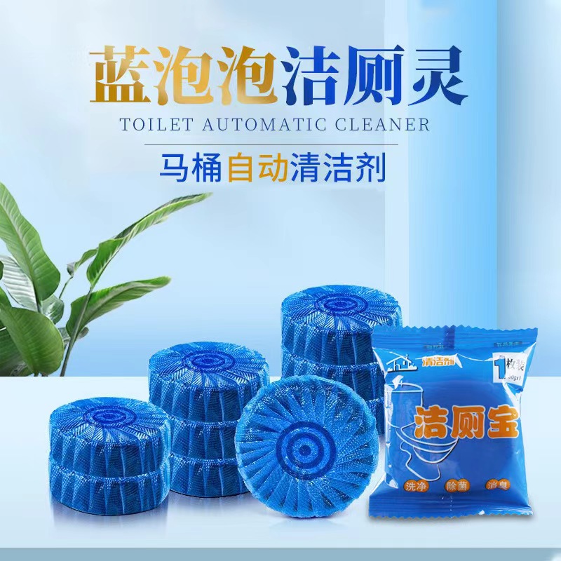 洁厕宝一个